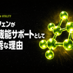 【性行為の満足度上昇】テストフェンがテストステロンブースターだけではなく、男性機能サポートとしても優秀な理由