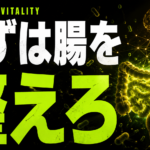 腸が男の活力を変える｜「腸と脳」が男性ホルモンを左右する科学