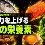 疲れが抜けない理由は食事にあった｜男性ホルモンを整える5つの栄養素