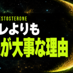 筋トレよりも重要？ 睡眠がテストステロンを左右する理由と改善習慣