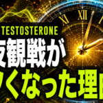 徹夜観戦が翌日に響く理由｜睡眠とホルモンの関係