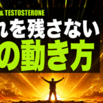 深夜観戦翌日、疲れを残さない男の回復アクション5選