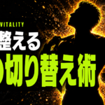 仕事は玄関に置いていけ｜男の夜を変える5つの習慣術